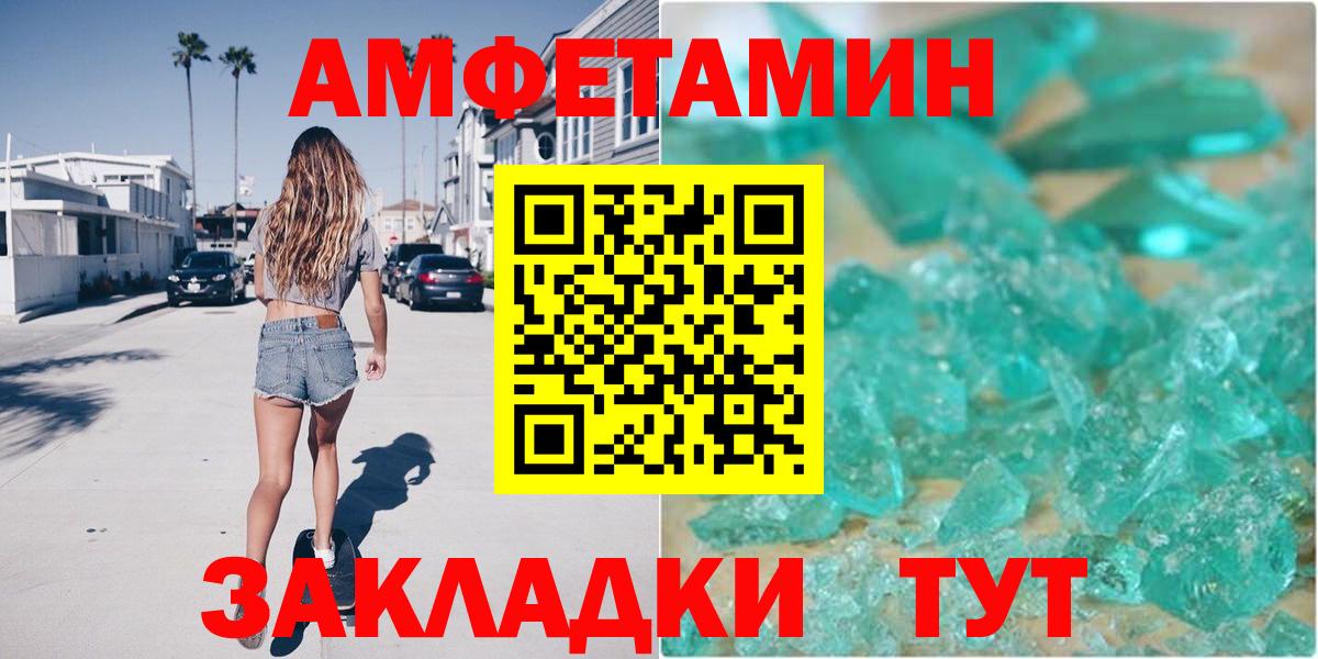 Богородск  Амфетамин Premium  АМФ  Вход с VPN 