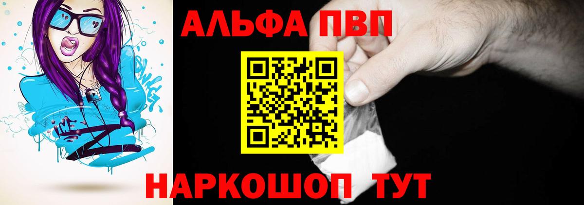 Alfa_PVP мука  Вход с VPN  Альфа ПВП  Альфа ПВП Crystall  Богородск  A-PVP мука 