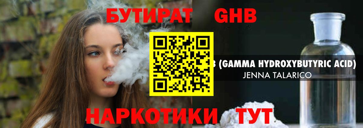 Богородск  Бутират 99%  Вход с VPN 