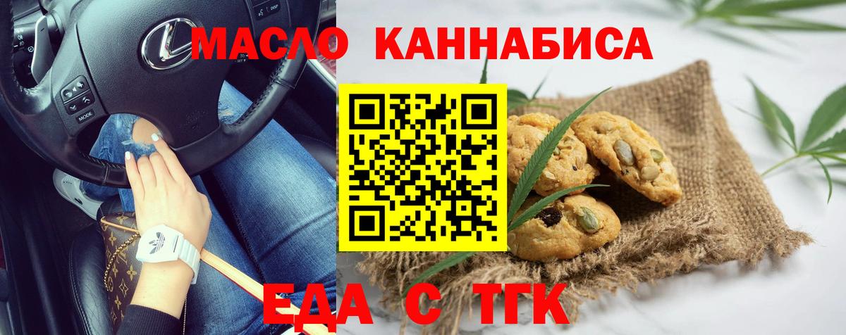 Богородск  Canna-Cookies марихуана  Вход с VPN 