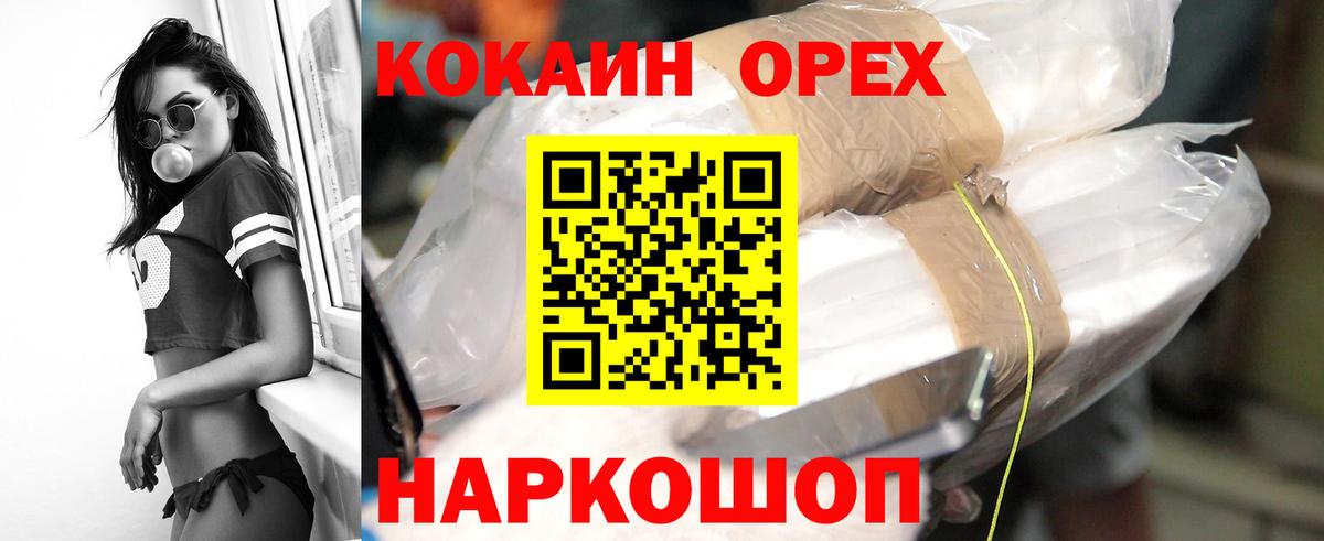 КОКАИН 97% Богородск
