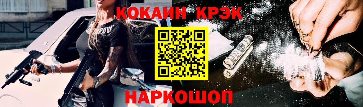 Cocaine VHQ  COCAIN 97%  Вход с VPN  Богородск 
