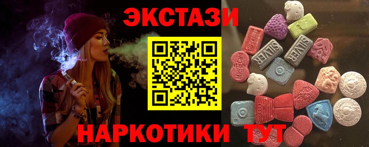 Ecstasy круглые  купить наркотик  Вход с VPN  Экстази  Богородск  OMG ТОР  ЭКСТАЗИ таблы 