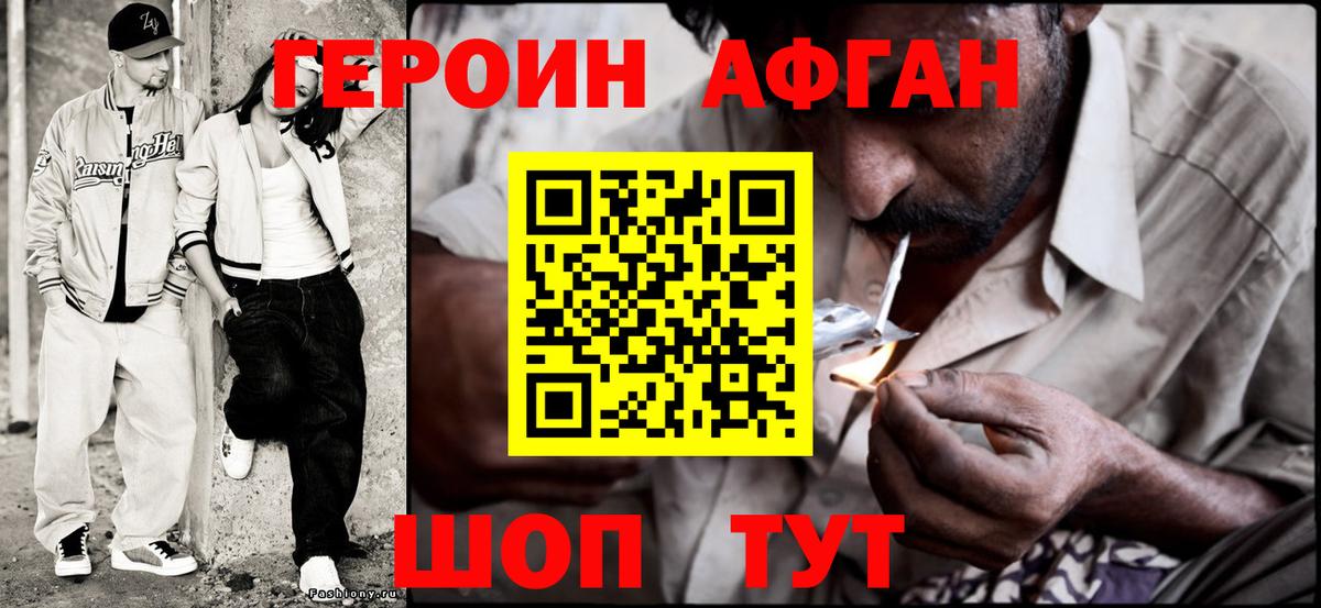 Богородск  Героин герыч  Вход с VPN 