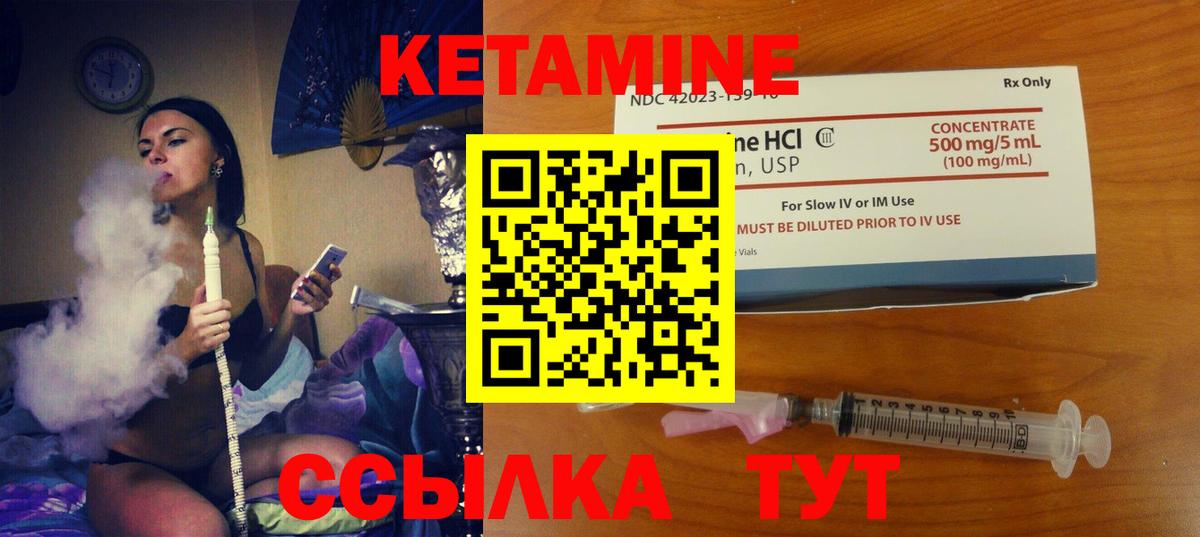 Богородск  КЕТАМИН VHQ  КЕТАМИН VHQ  Вход с VPN 