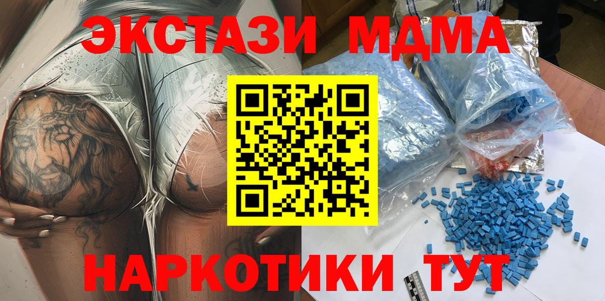 Богородск  МДМА VHQ  МДМА  MDMA crystal  Вход с VPN 