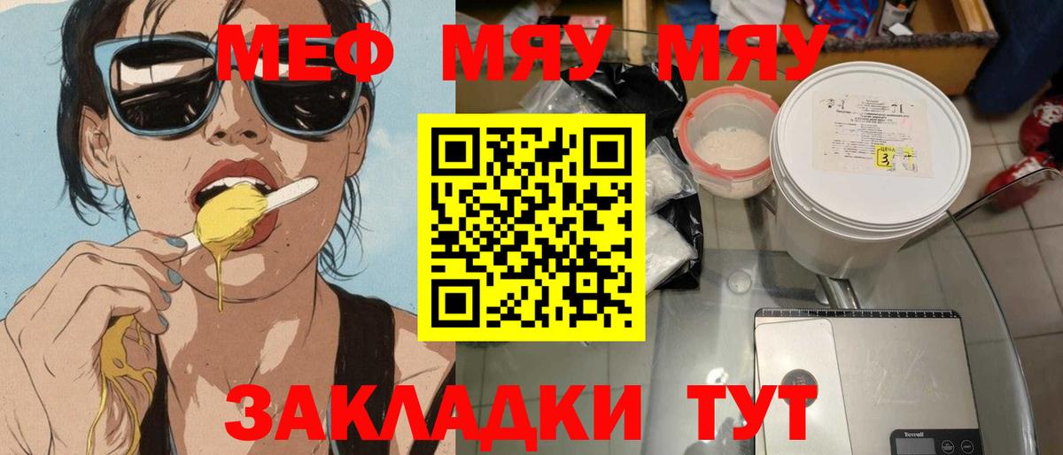 Мефедрон  МЯУ-МЯУ  Вход с VPN  Богородск  МЕФ VHQ 