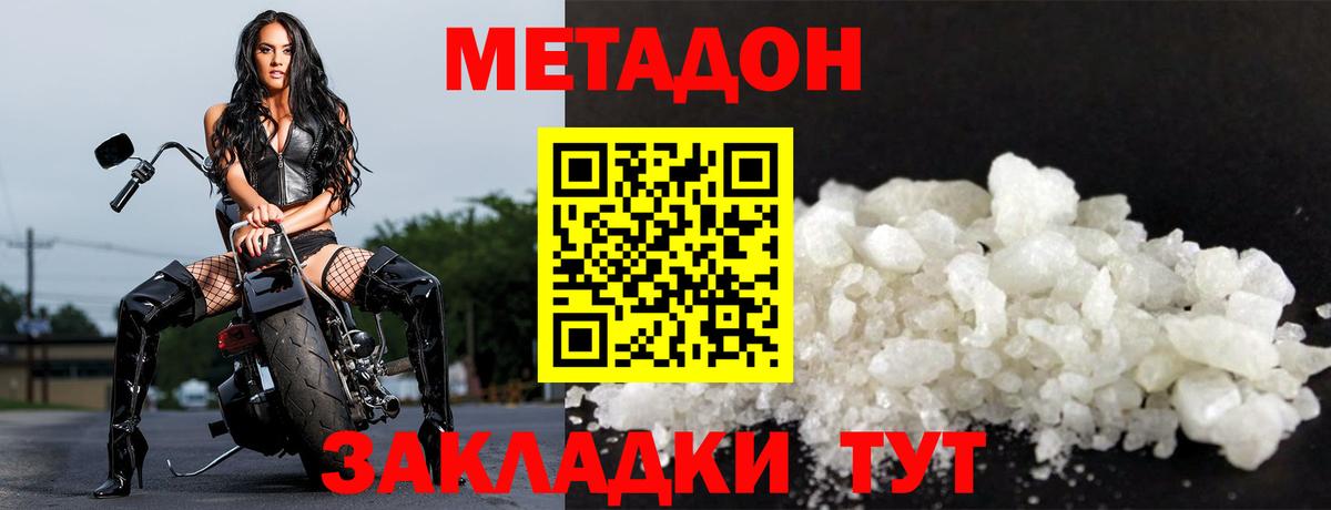 МЕТАДОН мёд  Вход с VPN    ссылки  Богородск 