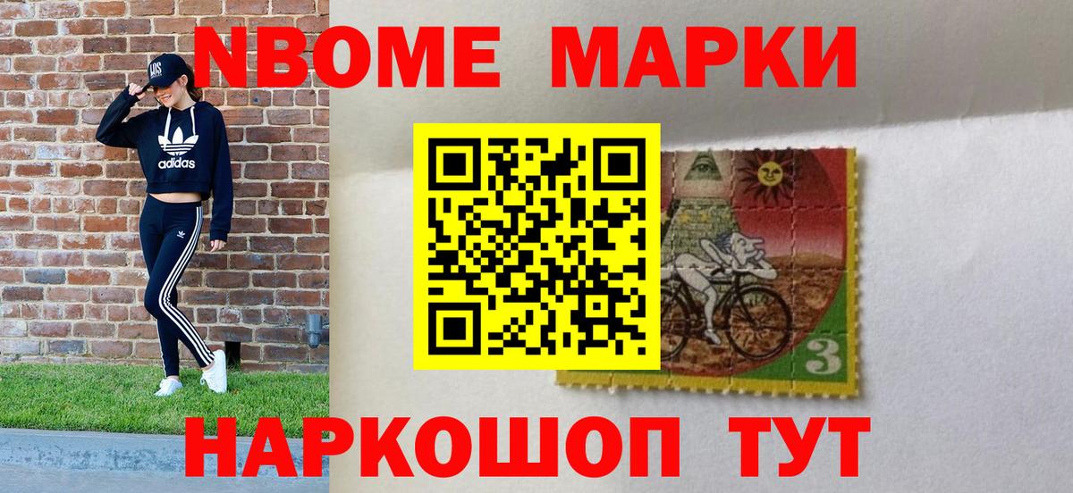 Богородск  Марки NBOMe 1,8мг  Марки NBOMe 1,8мг  Марки 25I-NBOMe  Вход с VPN 